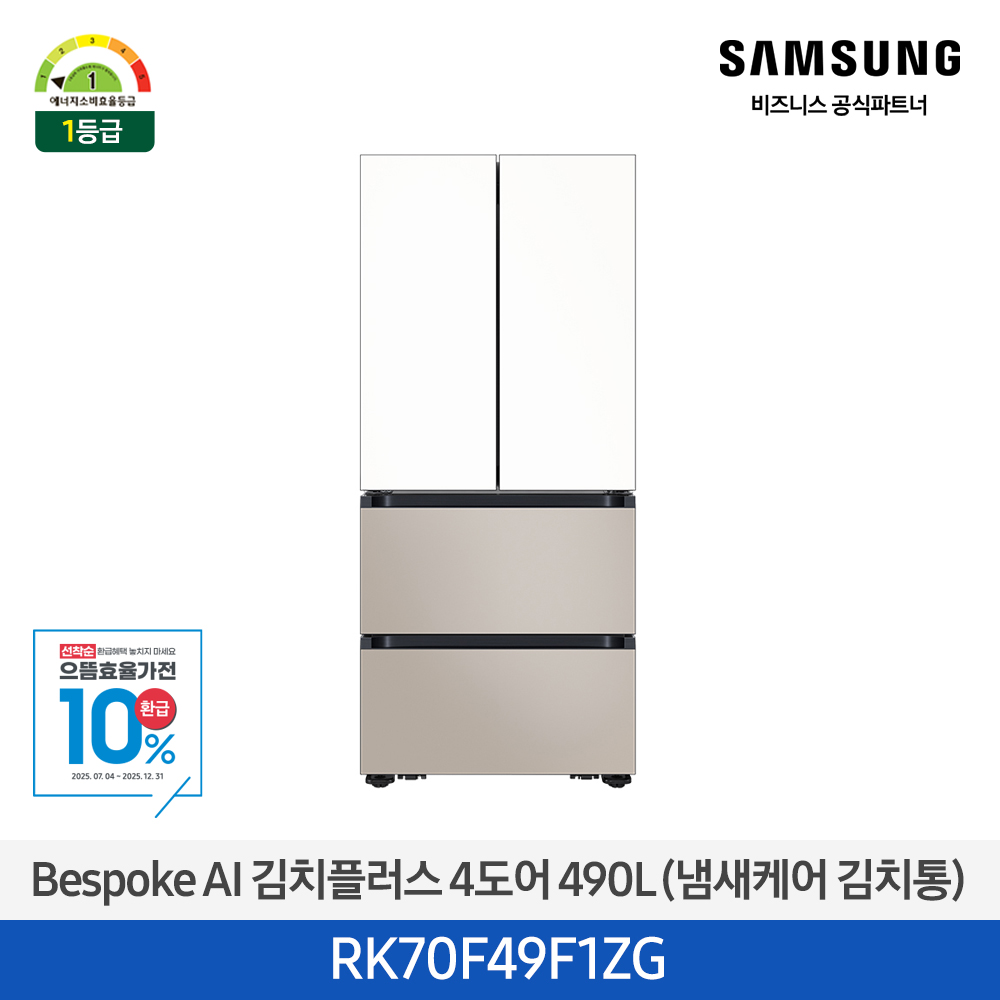 [삼성전자] Bespoke AI 김치플러스 4도어 RK70F49F1ZG