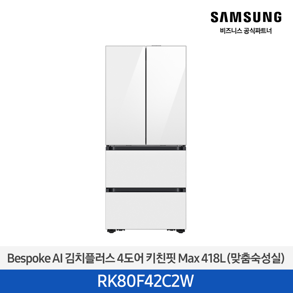 [삼성전자] Bespoke AI 김치플러스 4도어 키친핏 Max RK80F42C2W