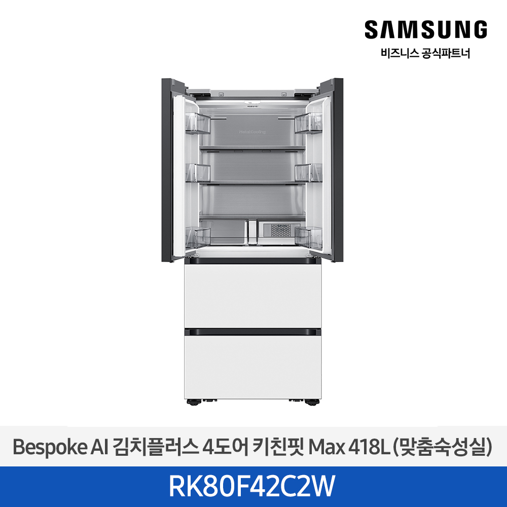 [삼성전자] Bespoke AI 김치플러스 4도어 키친핏 Max RK80F42C2W