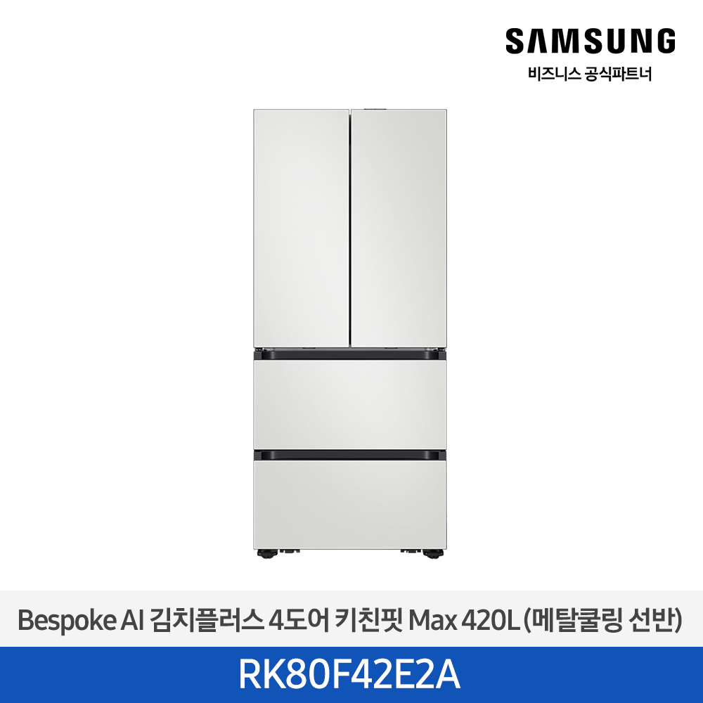 [삼성전자] Bespoke AI 김치플러스 4도어 키친핏 Max RK80F42E2A