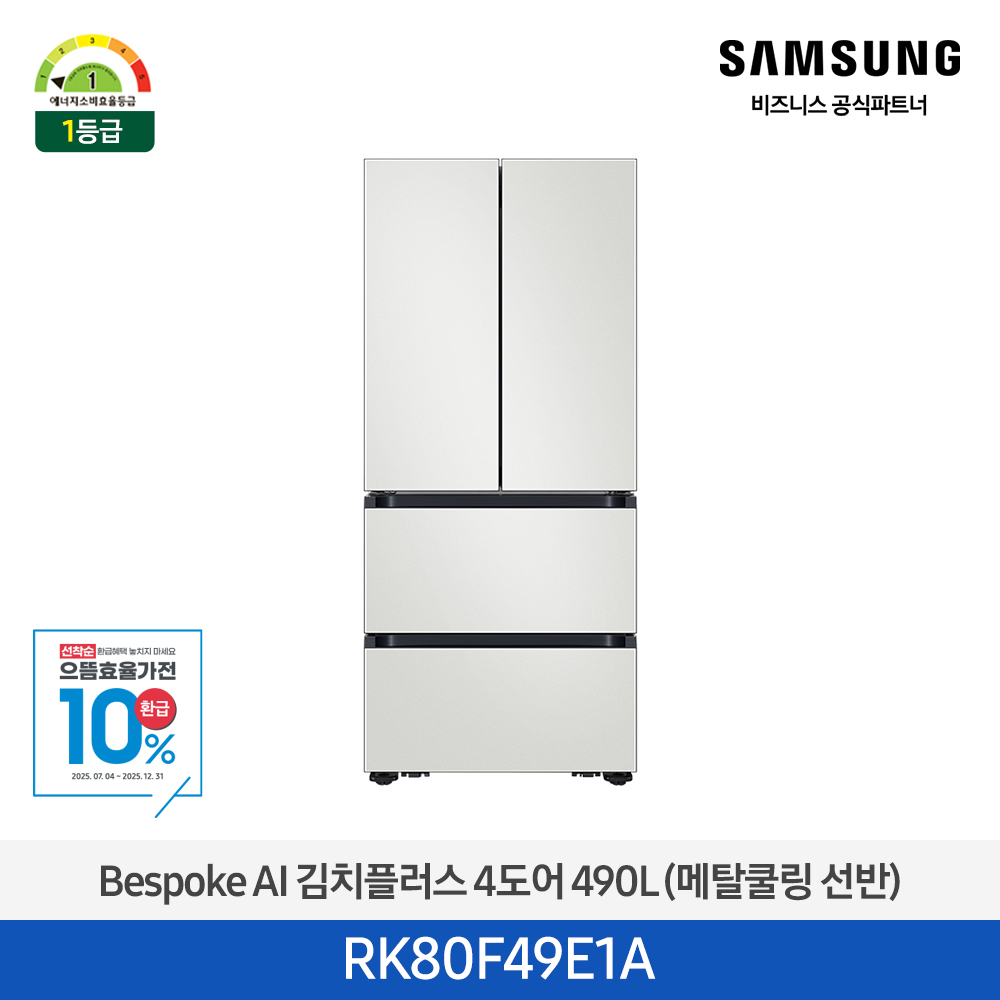 [삼성전자] Bespoke AI 김치플러스 4도어 RK80F49E1A