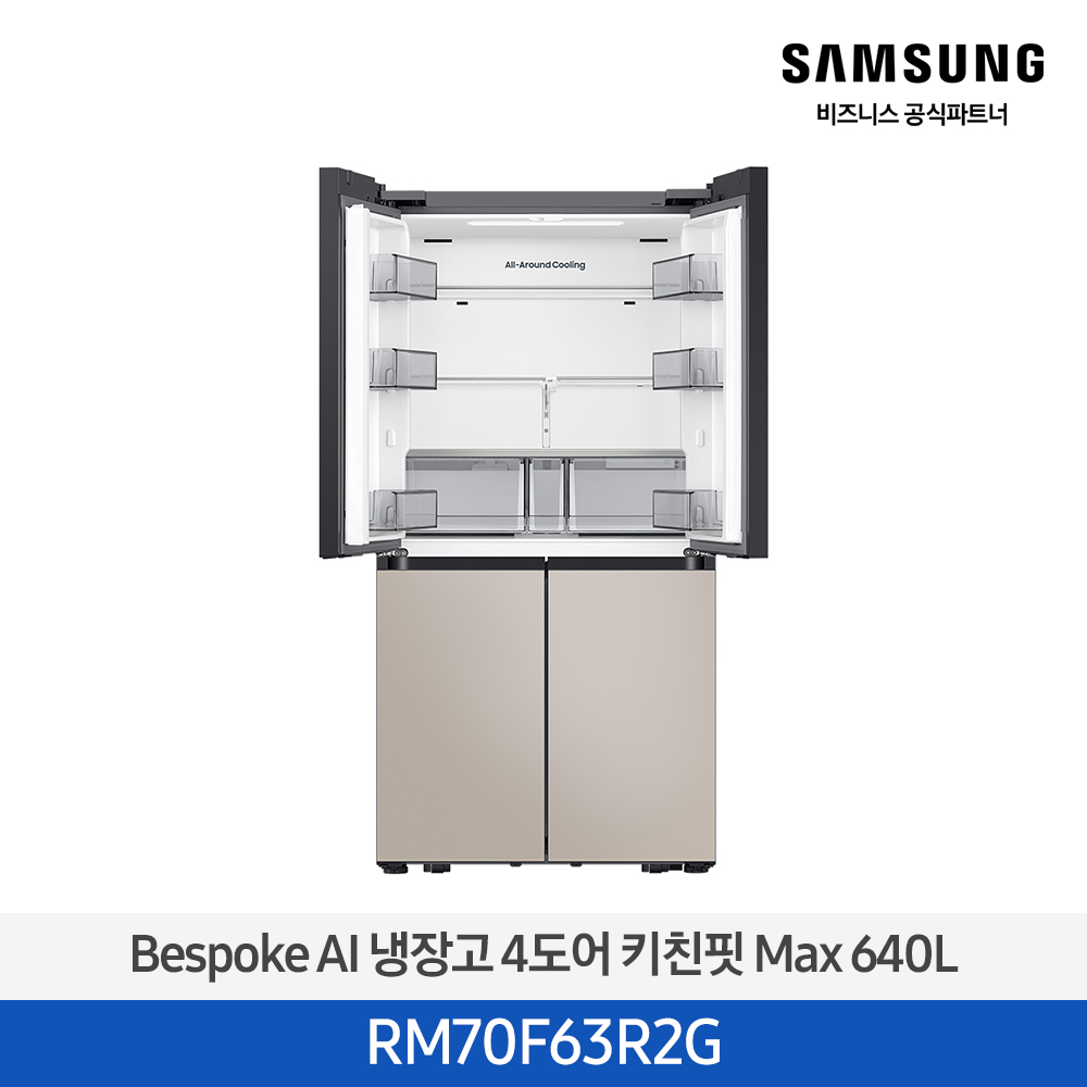 [삼성전자] BESPOKE AI 냉장고 4도어 키친핏 RM70F63R2G