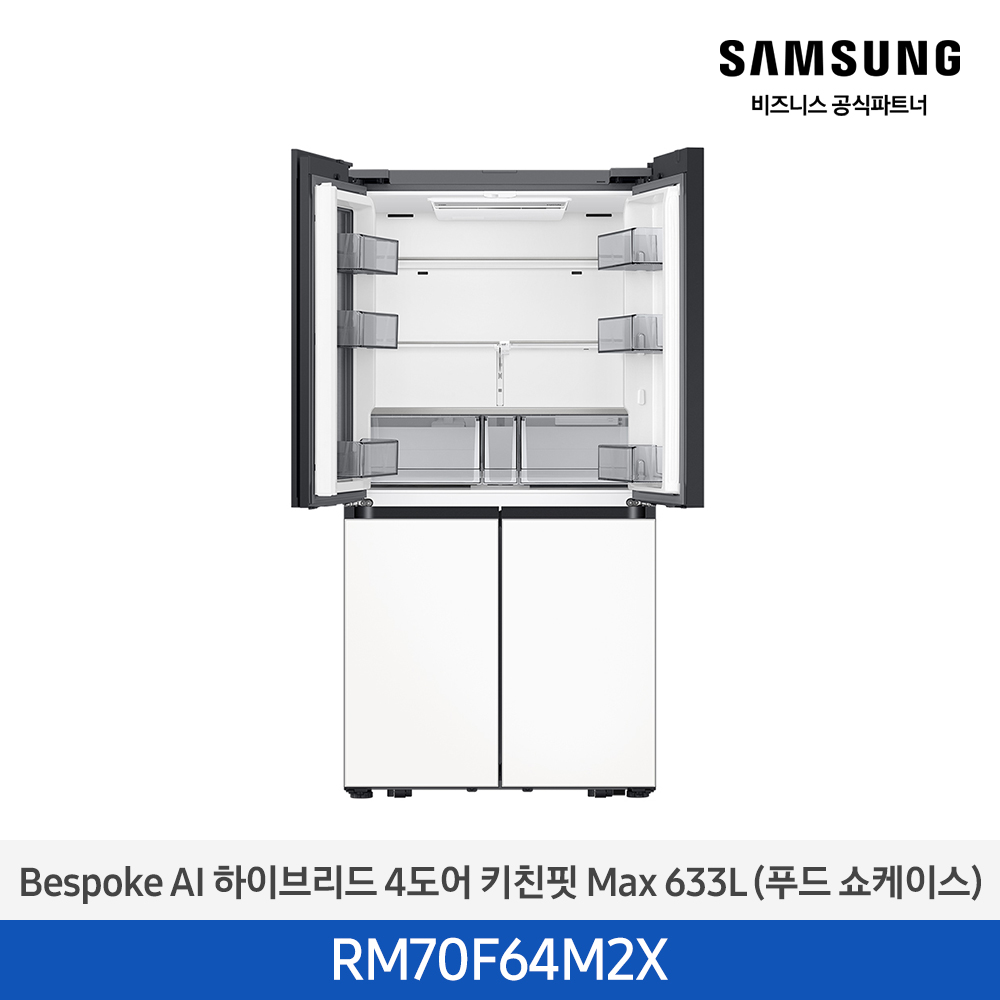 [삼성전자] BESPOKE AI 하이브리드 4도어 키친핏 Max 냉장고 RM70F64M2X