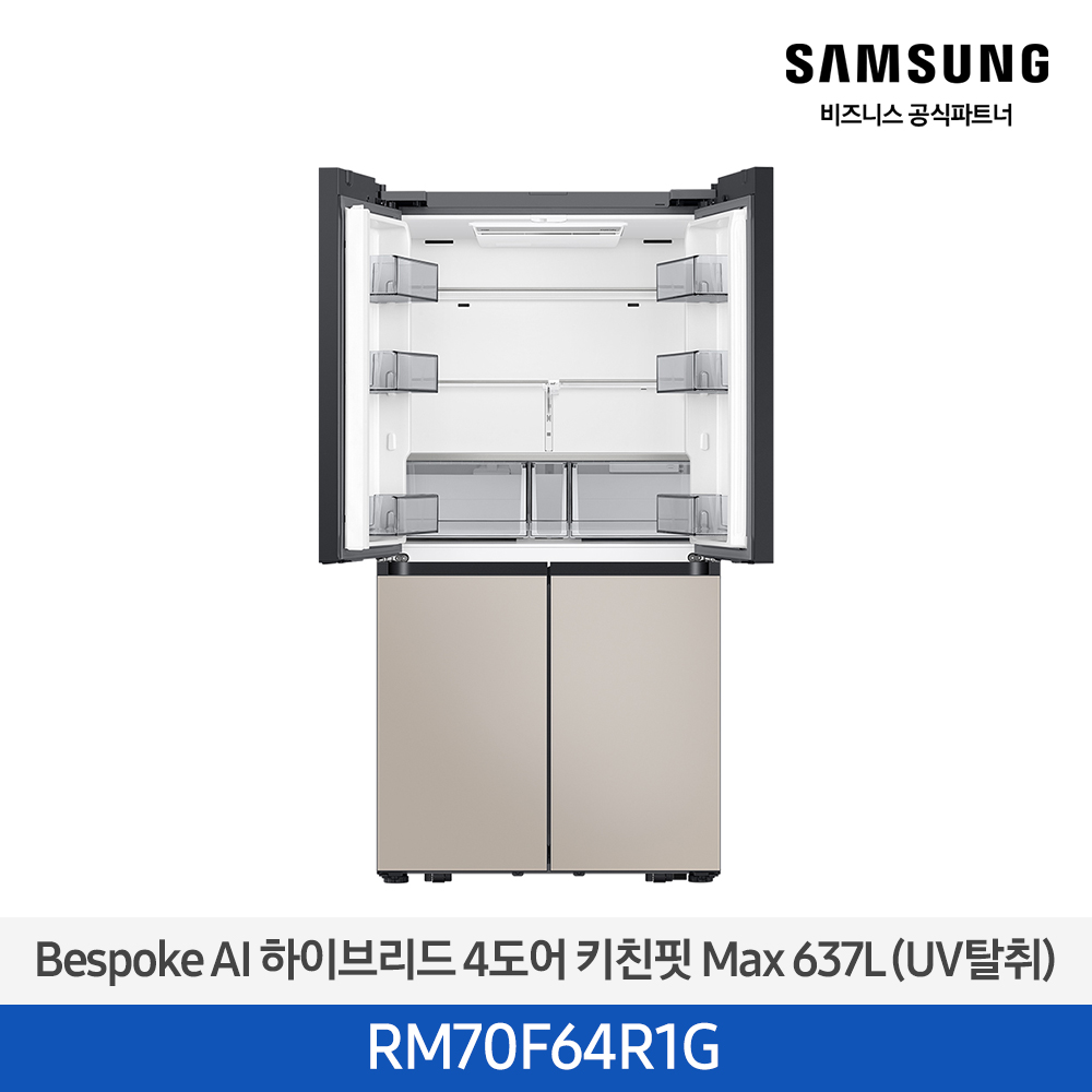 [삼성전자] BESPOKE AI 하이브리드 4도어 키친핏 냉장고 RM70F64R1G