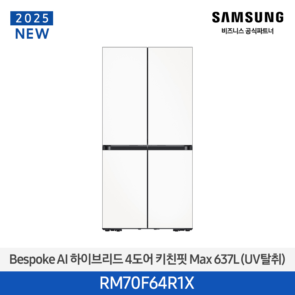 [삼성전자] BESPOKE AI 하이브리드 4도어 키친핏 냉장고 RM70F64R1X