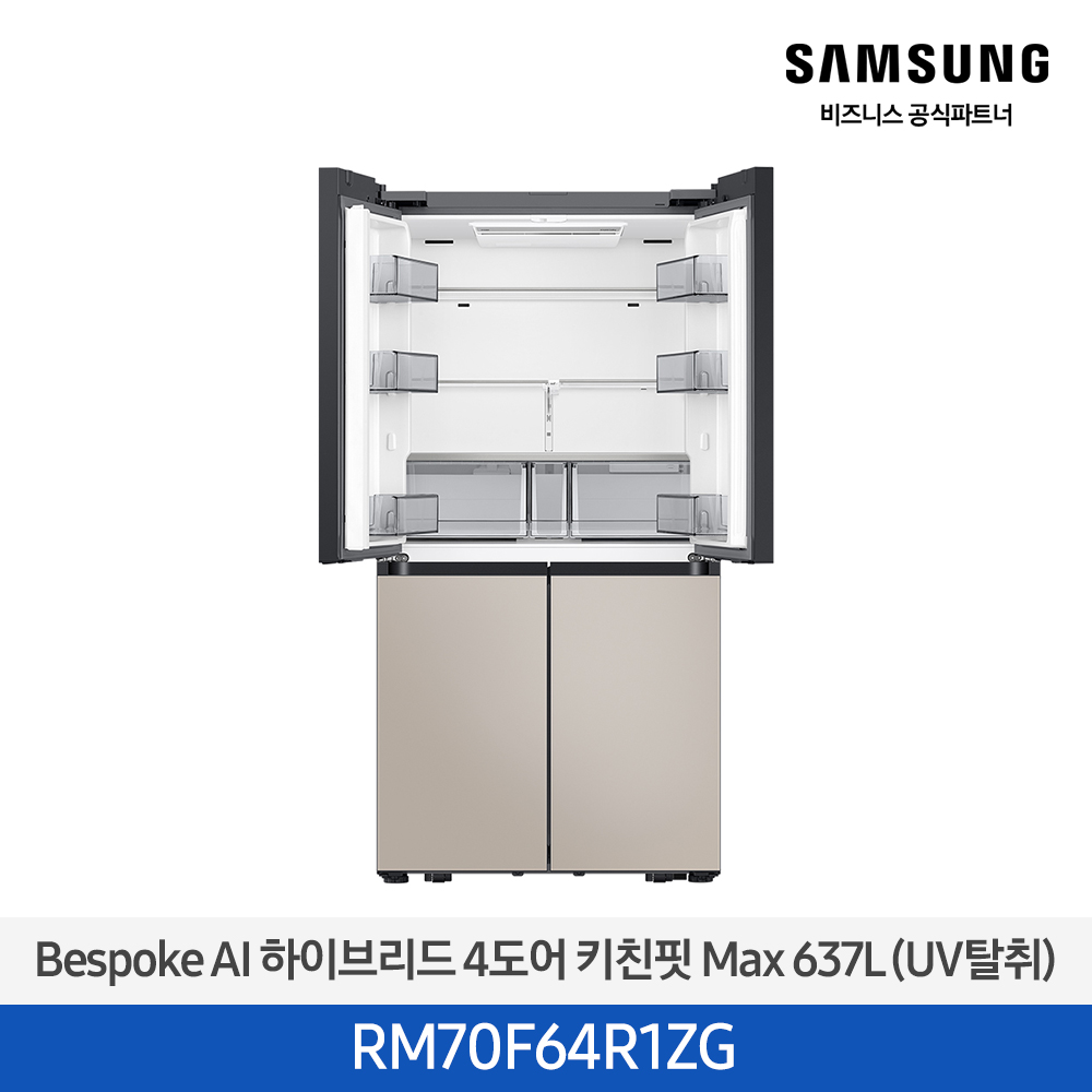 [삼성전자] BESPOKE AI 하이브리드 4도어 키친핏 냉장고 RM70F64R1ZG