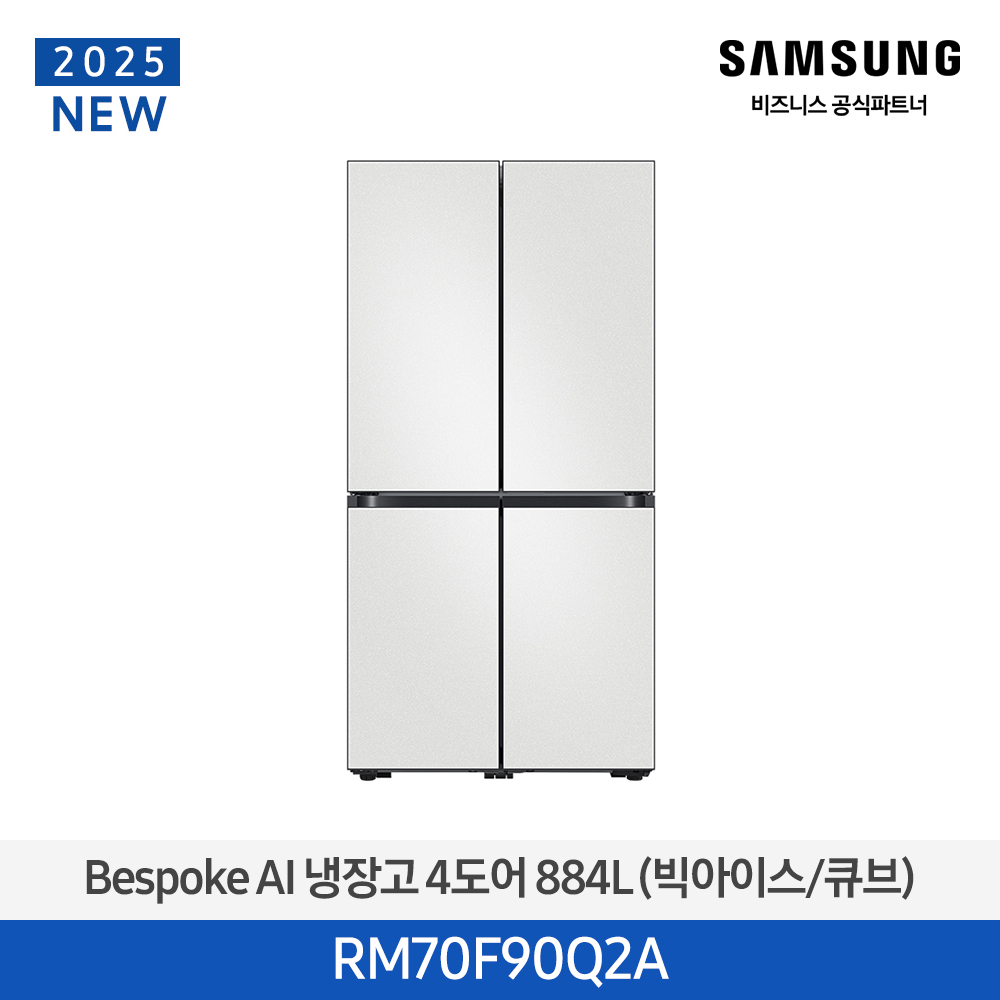 [삼성전자] BESPOKE AI 냉장고 4도어 RM70F90Q2A