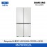 [삼성전자] BESPOKE AI 냉장고 4도어 RM70F90Q2A