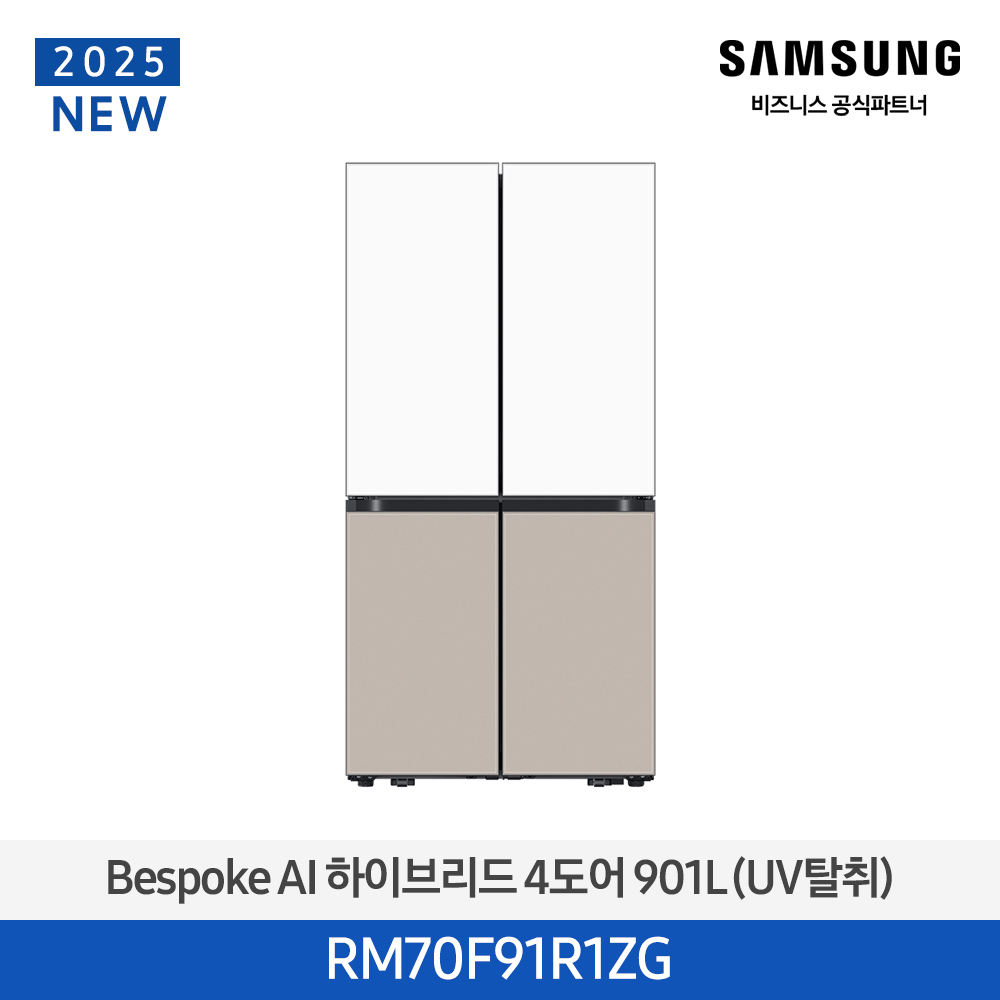 [삼성전자] BESPOKE AI 하이브리드 4도어 냉장고 RM70F91R1ZG