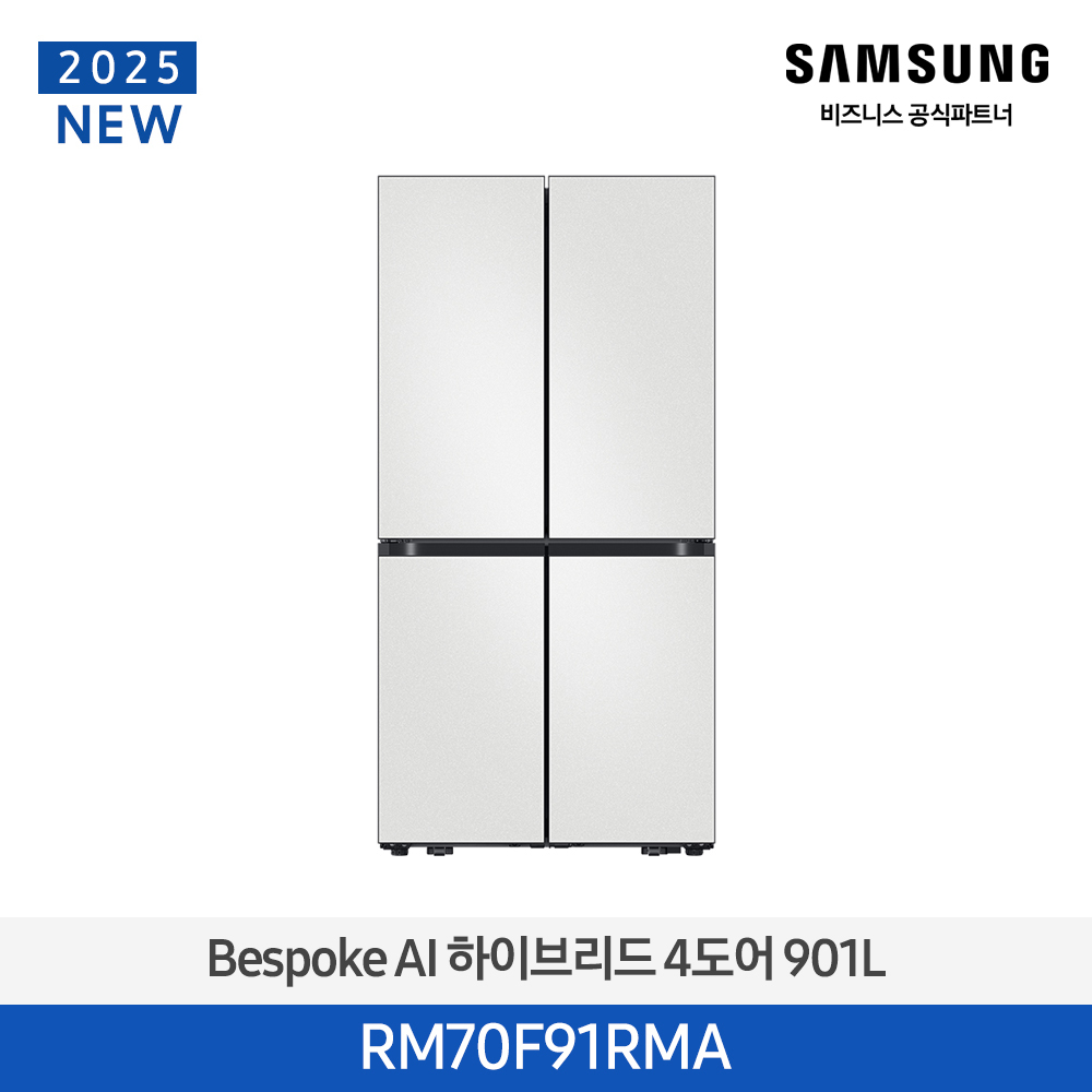 [삼성전자] BESPOKE AI 하이브리드 4도어 냉장고 RM70F91RMA