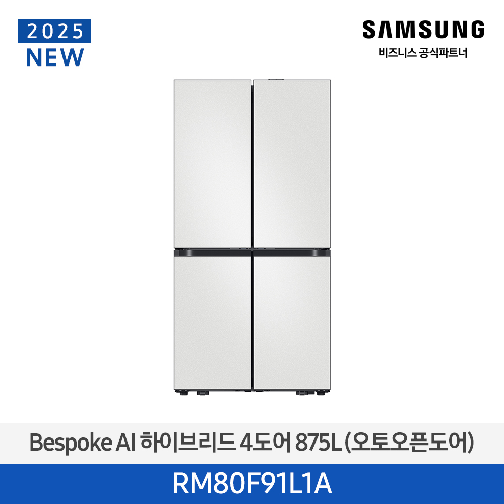 [삼성전자] BESPOKE AI 하이브리드 4도어 냉장고 RM80F91L1A