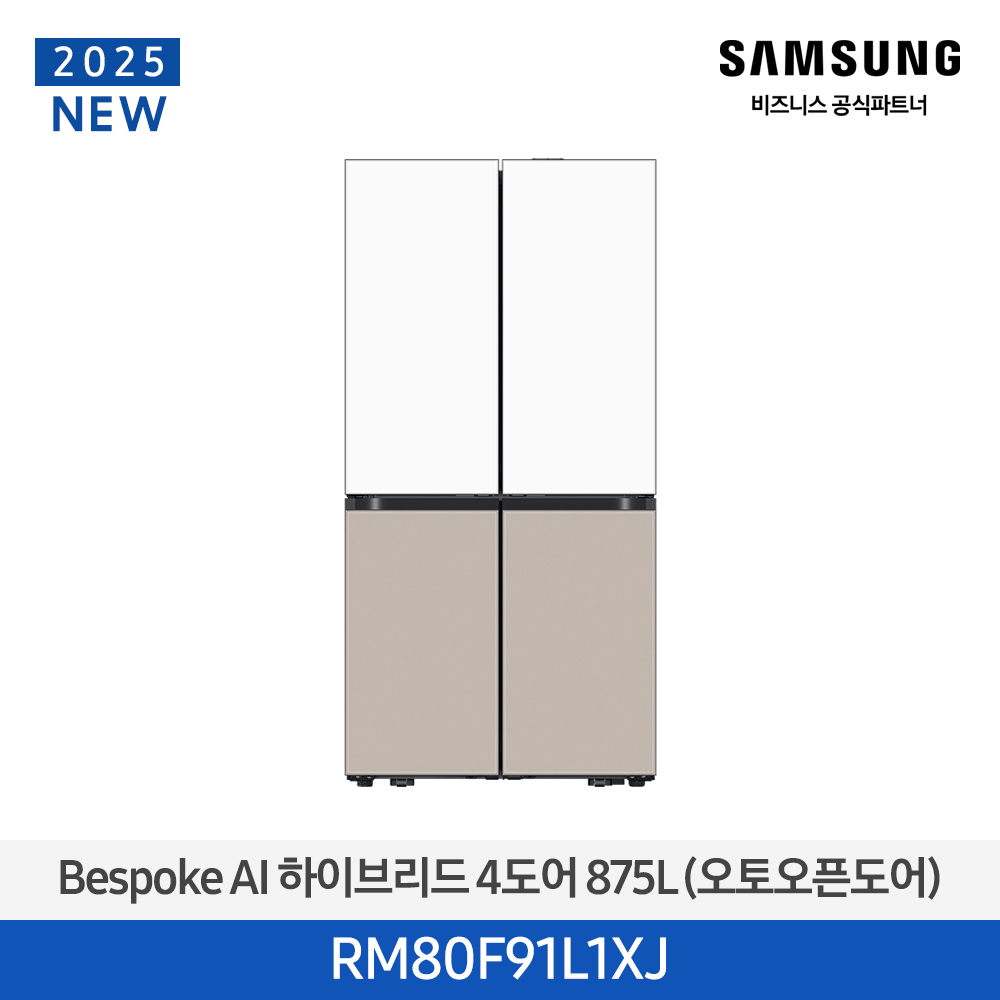 [삼성전자] BESPOKE AI 하이브리드 4도어 냉장고 RM80F91L1XJ