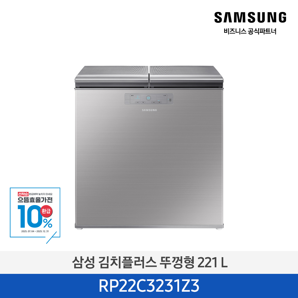 [삼성전자] 김치플러스 뚜껑형 RP22C3231Z3