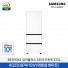 [삼성전자] Bespoke 김치플러스 3도어 RQ33DB7411EW