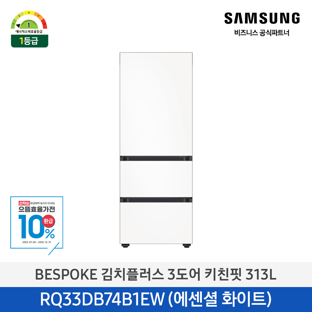 [삼성전자] Bespoke 김치플러스 3도어 RQ33DB74B1EW