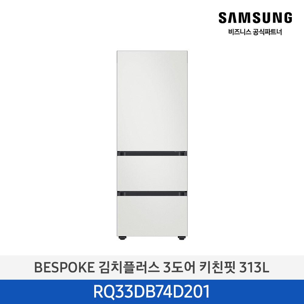 [삼성전자] Bespoke 김치플러스 3도어 키친핏 RQ33DB74D201