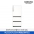 [삼성전자] 김치플러스 3도어 RQ33DG71J3EW