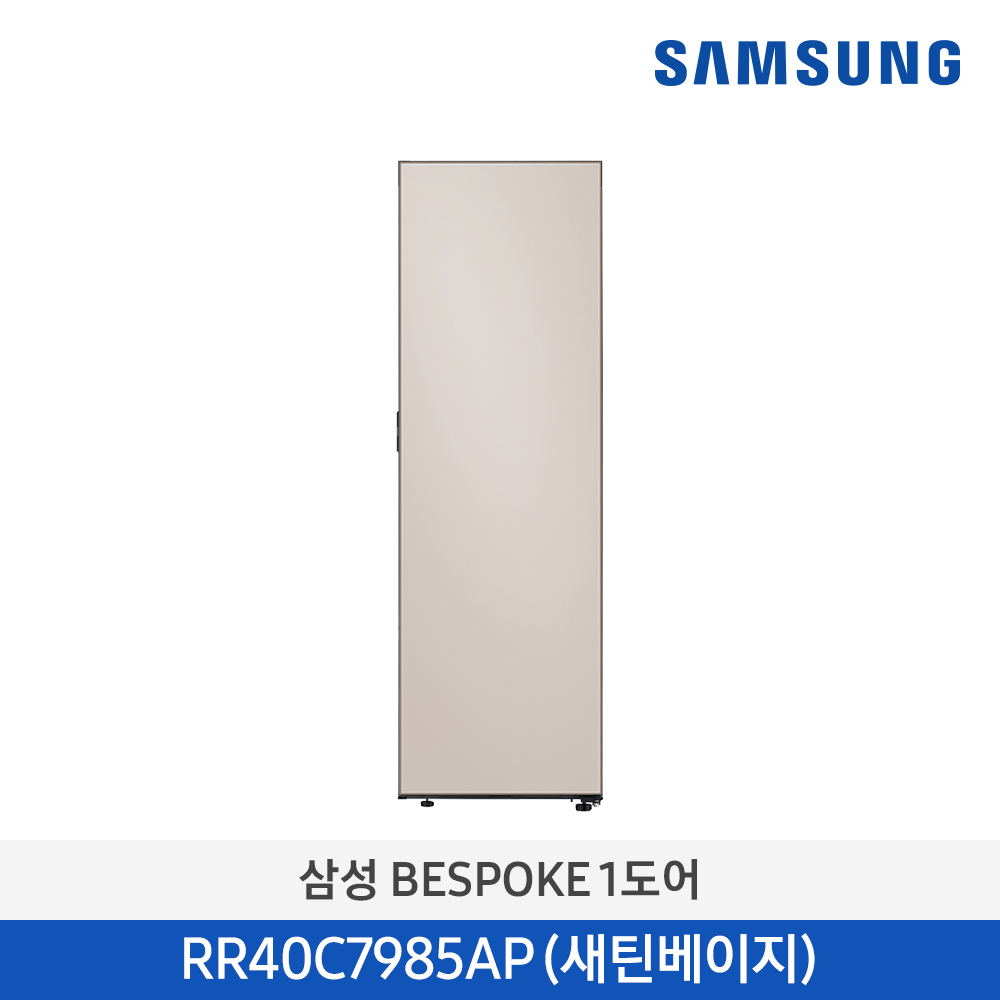 [삼성전자] BESPOKE 1도어 냉장고 RR40C7985AP39