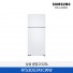 [삼성전자] 일반냉장고 RT53DG7A1CWW