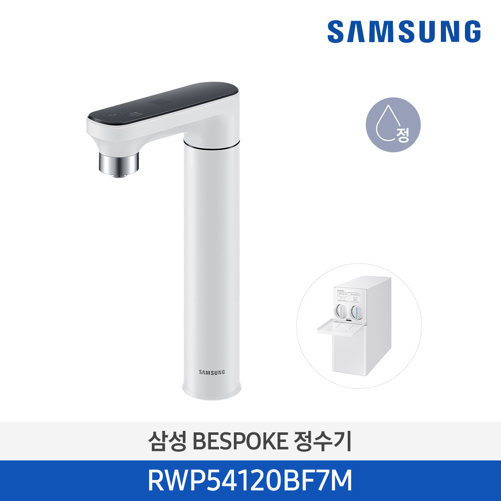 [삼성전자] BESPOKE 정수기 RWP54120BF7M [타공필요]