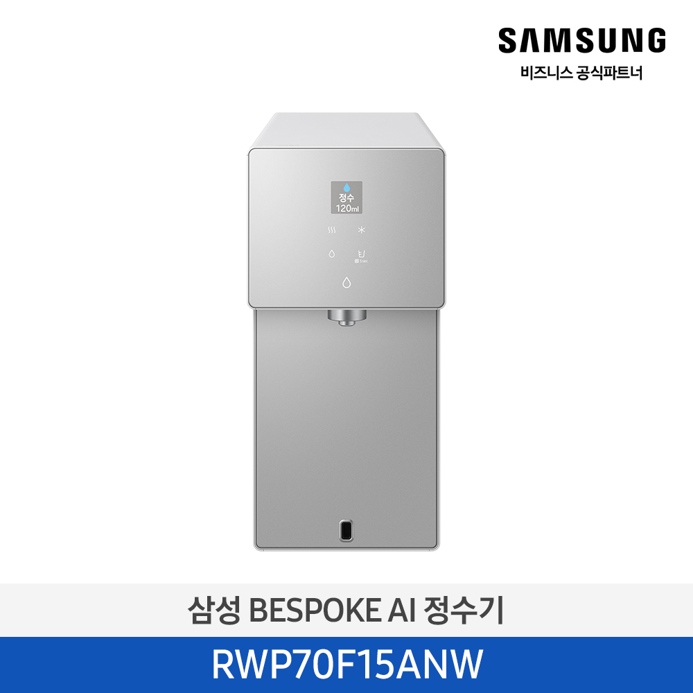 [삼성전자] BESPOKE AI 정수기 RWP70F15ANW