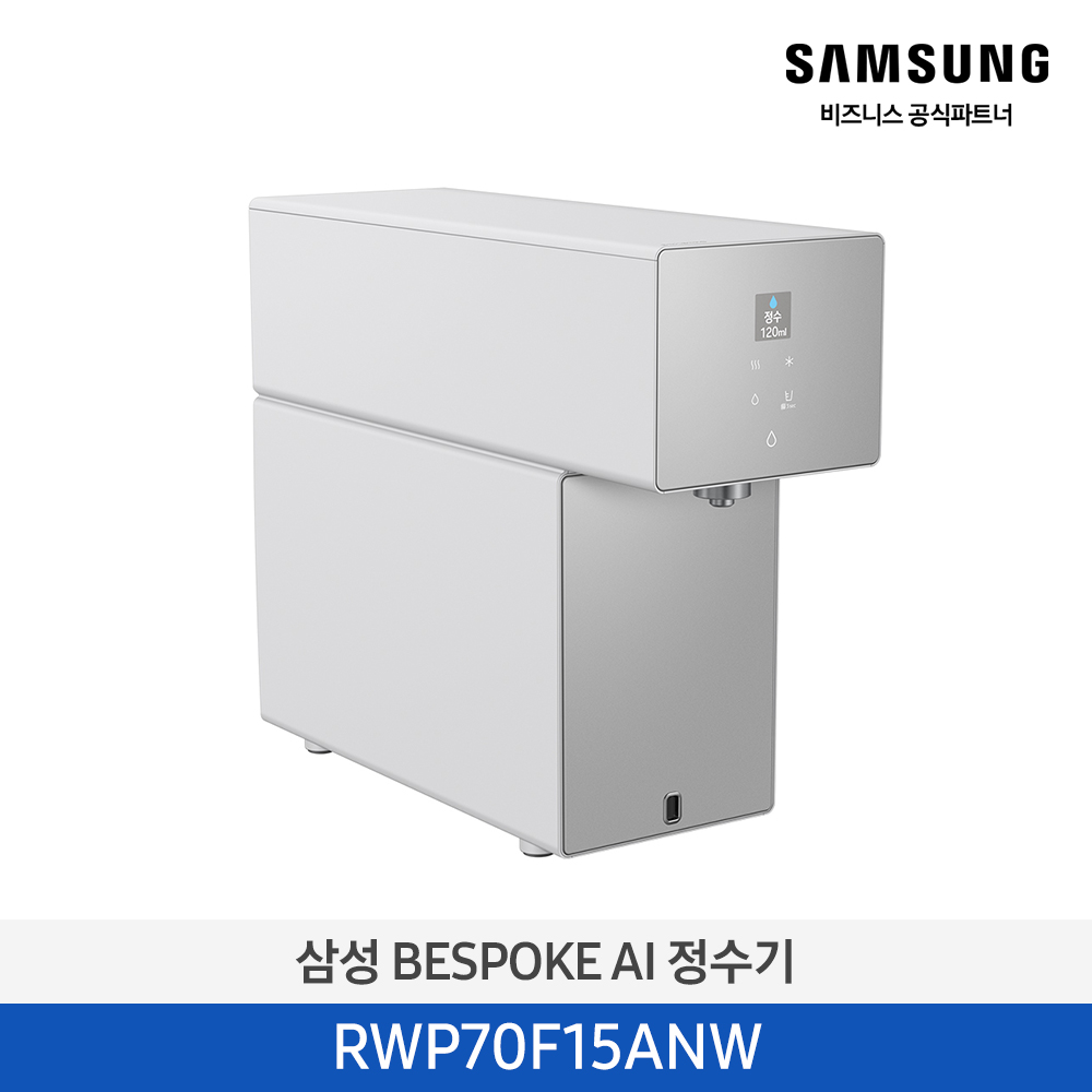[삼성전자] BESPOKE AI 정수기 RWP70F15ANW