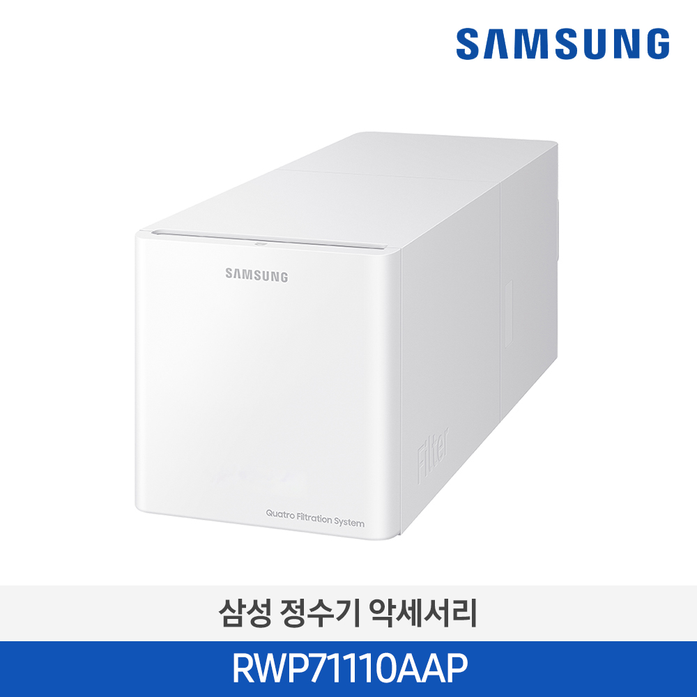 [삼성전자] BESPOKE 정수기 필터 모듈+구동부 모듈 RWP71110AAP