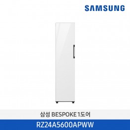 [삼성전자] 삼성 BESPOKE 냉장고 1도어(변온)(글램화이트) RZ24A5600APWW [용량:240L]