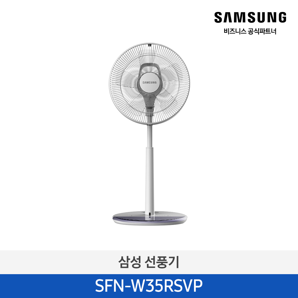 [삼성전자] 스탠드형 선풍기 SFN-W35RSVP