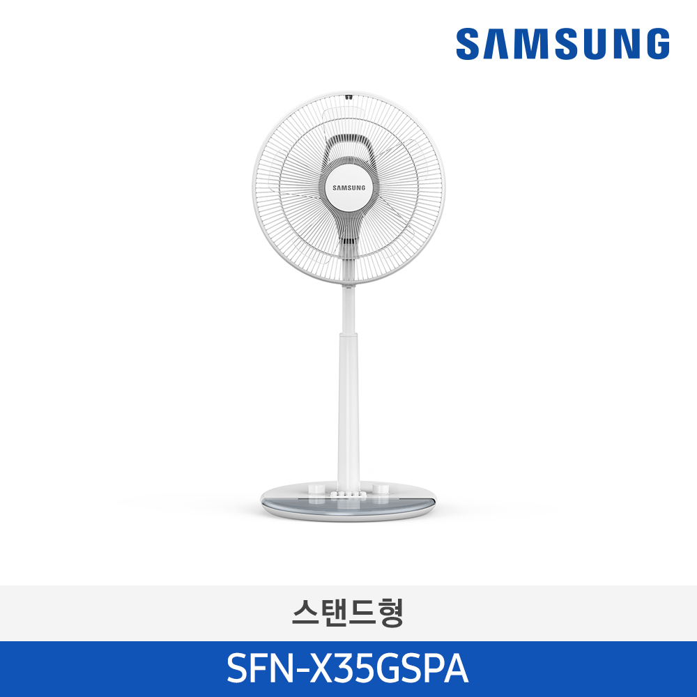 [삼성전자] 스탠드형 선풍기 SFN-X35GSPA