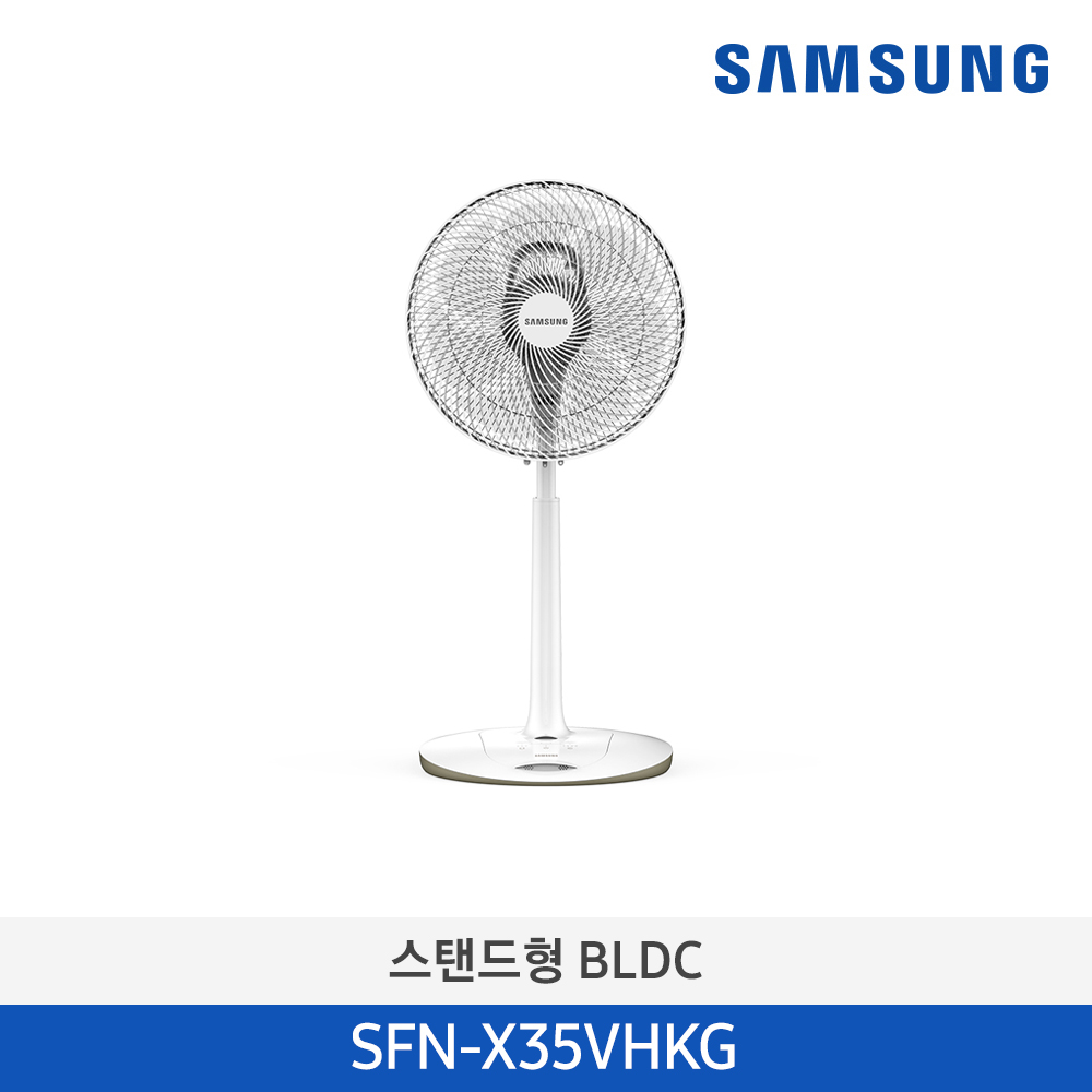 [삼성전자] 스탠드형 선풍기 SFN-X35VHKG