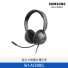 [삼성전자] 유선 스테레오 헤드셋 SH-A1200G