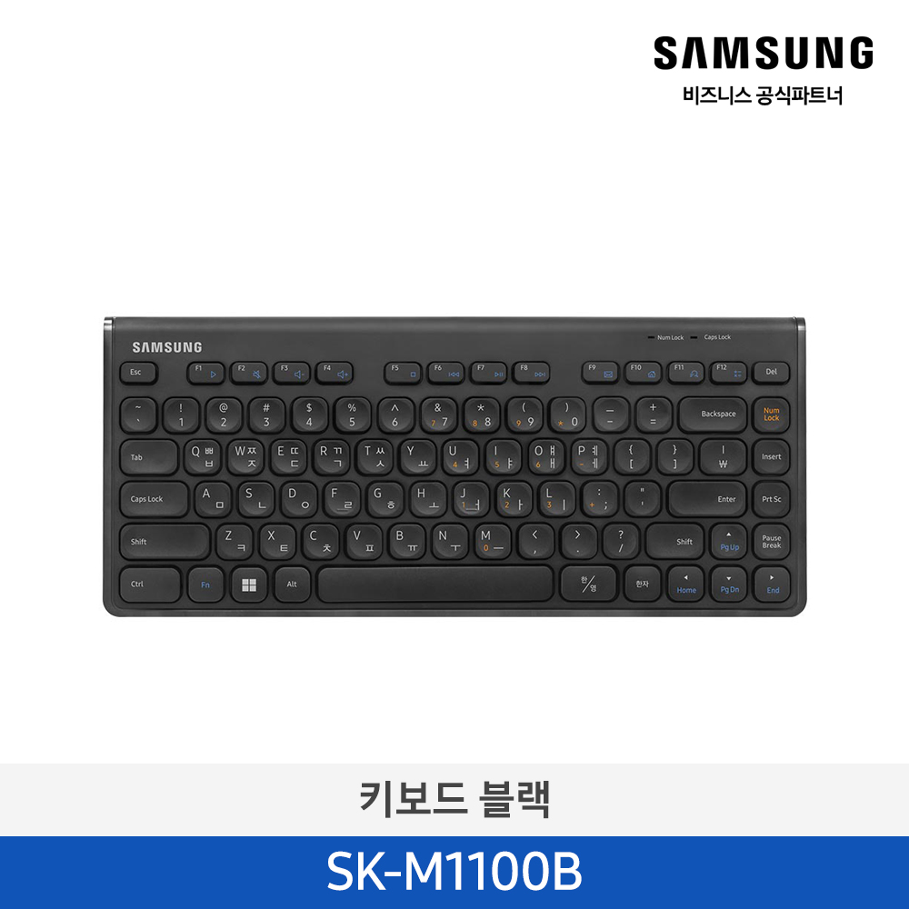 [삼성전자] 키보드 SK-M1100B