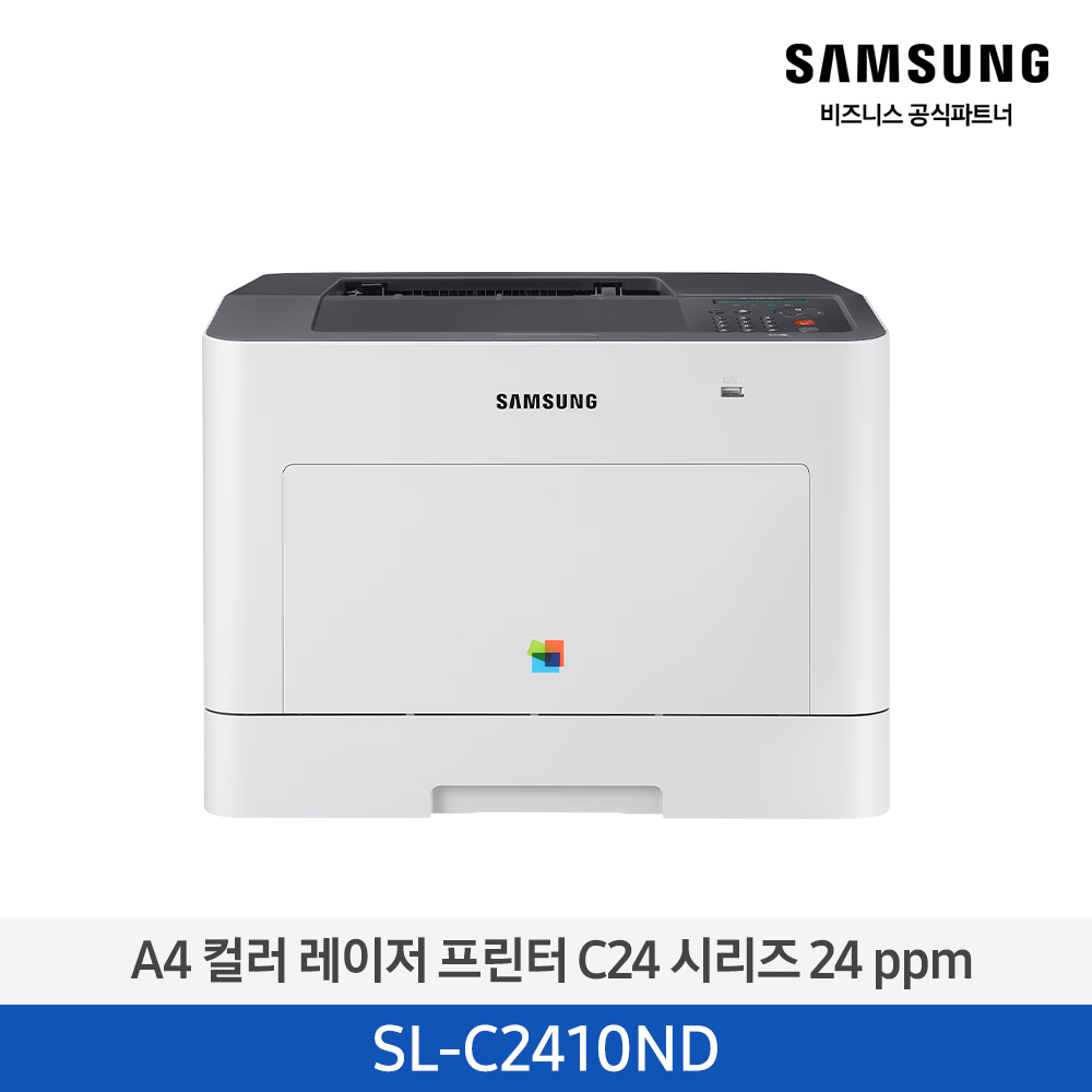 [삼성전자] 컬러 레이저프린터 24 ppm SL-C2410ND