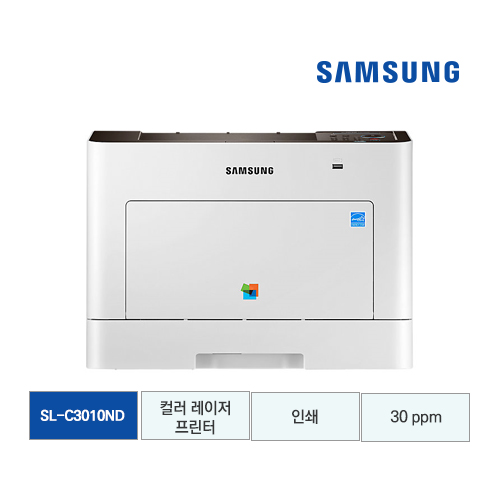 [삼성전자] 삼성 컬러 레이저프린터 30/30ppm SL-C3010ND