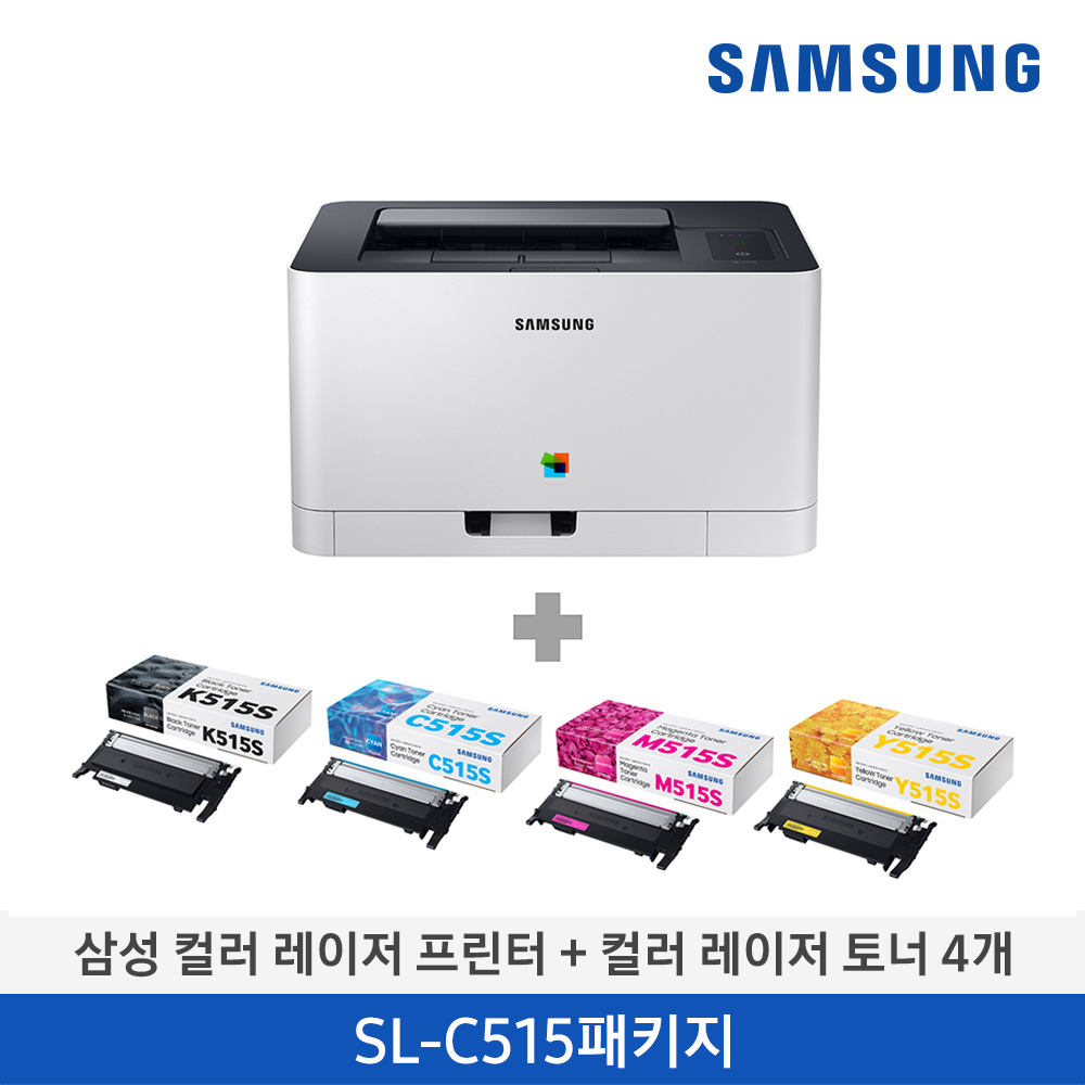 [단종][삼성전자] 삼성 컬러 레이저프린터 + 소모품 풀 패키지 SL-C515/CON