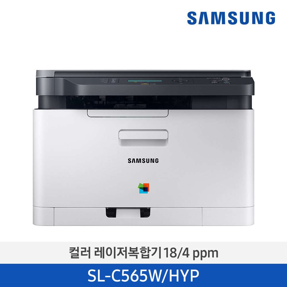 [삼성전자] 컬러 레이저복합기 18/4ppm SL-C565W/HYP