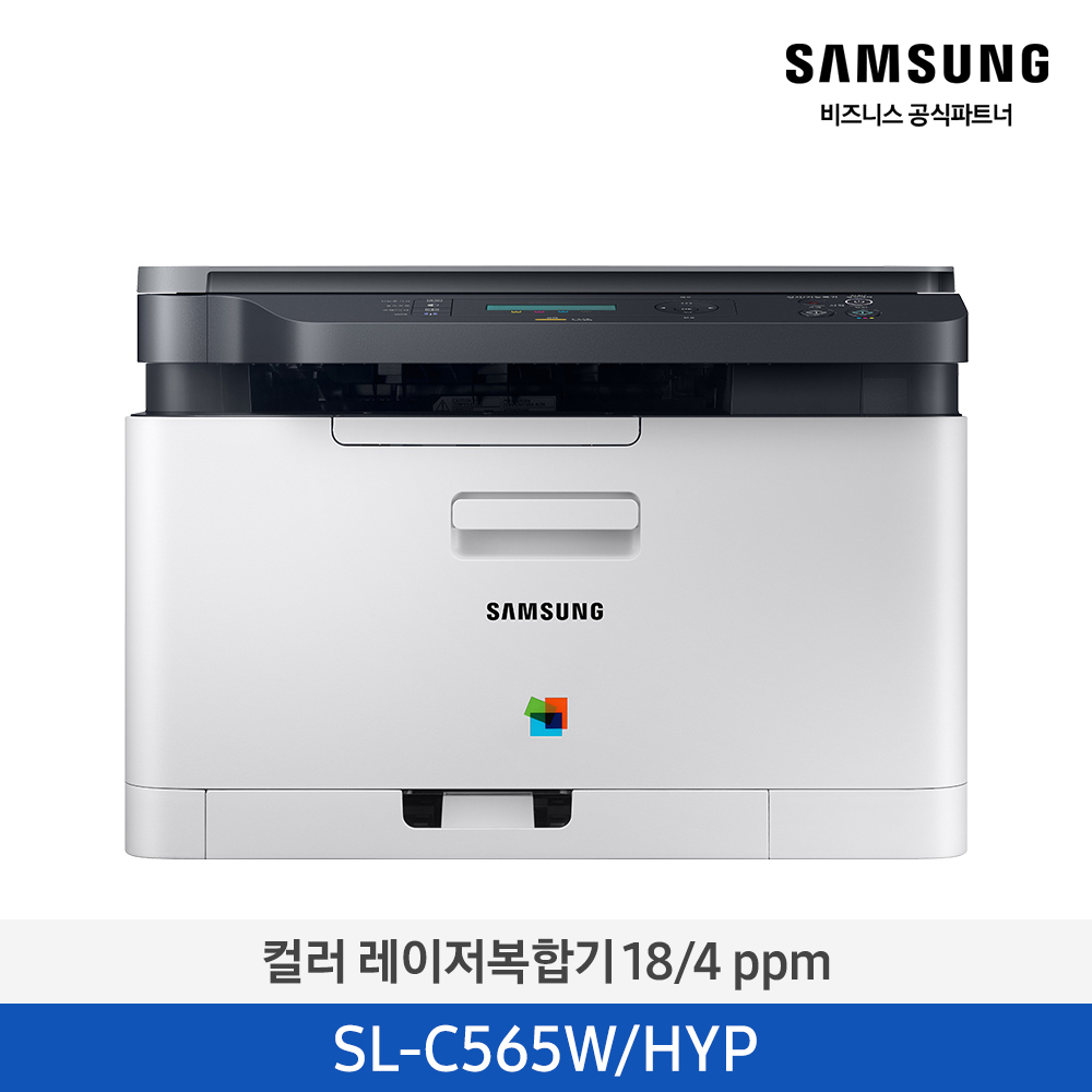 [삼성전자] 컬러 레이저프린터 18/4 ppm SL-C565W/HYP