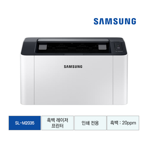 [삼성전자] 삼성 흑백 레이저프린터 20ppm SL-M2035(배송지연)