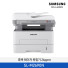[삼성전자] 흑백 레이저 복합기 26 ppm SL-M2690N