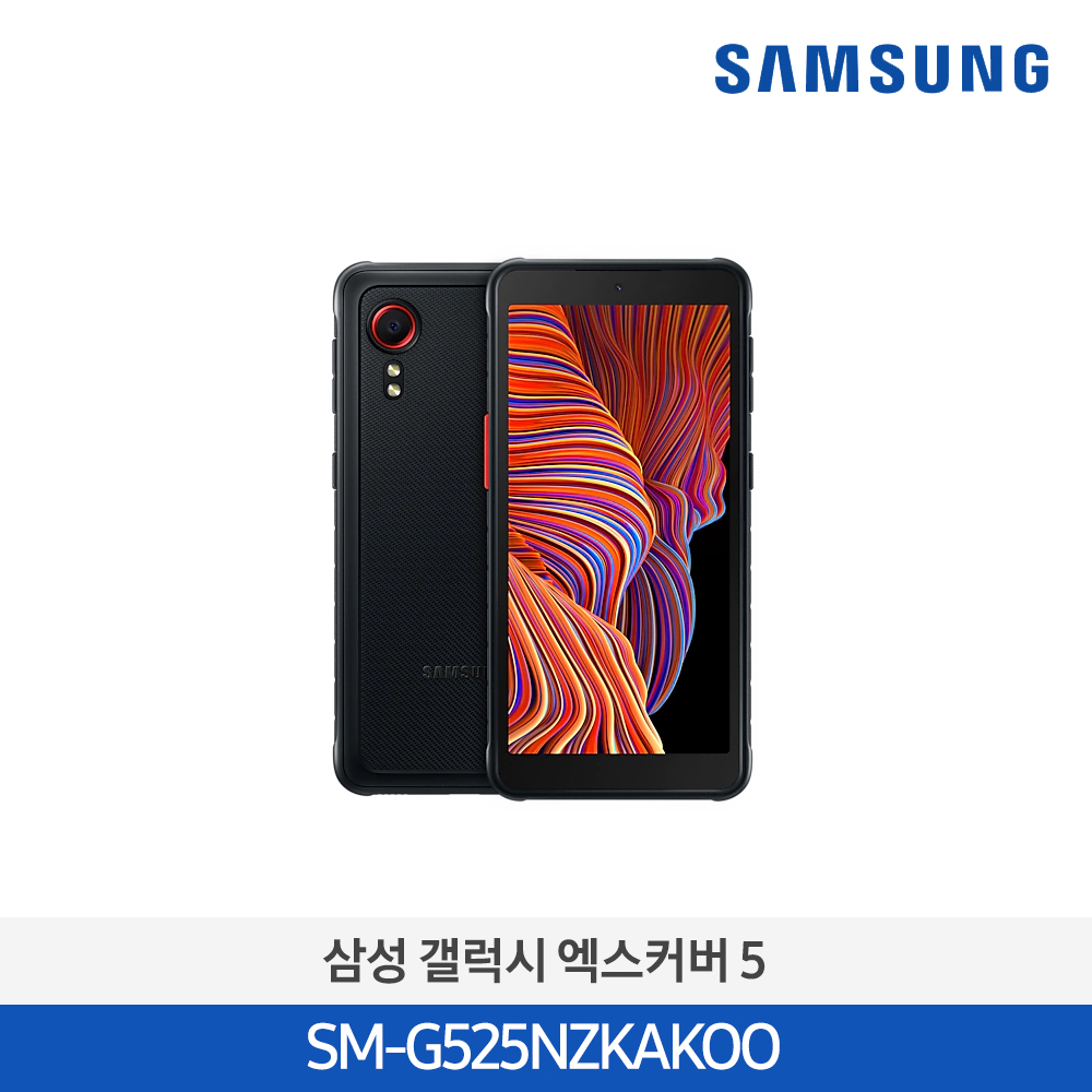 [삼성전자] 갤럭시 엑스커버 5 SM-G525NZKAKOO