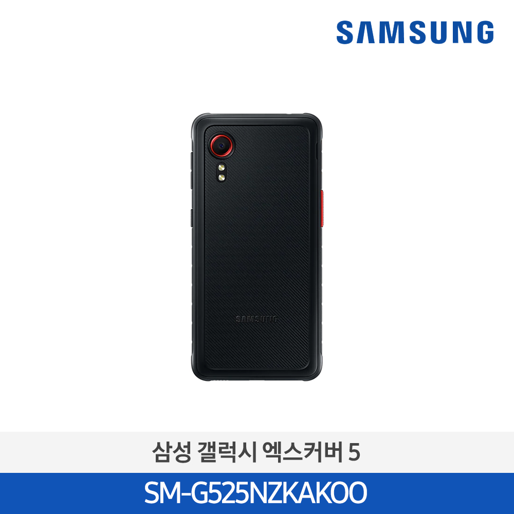 [삼성전자] 갤럭시 엑스커버 5 SM-G525NZKAKOO