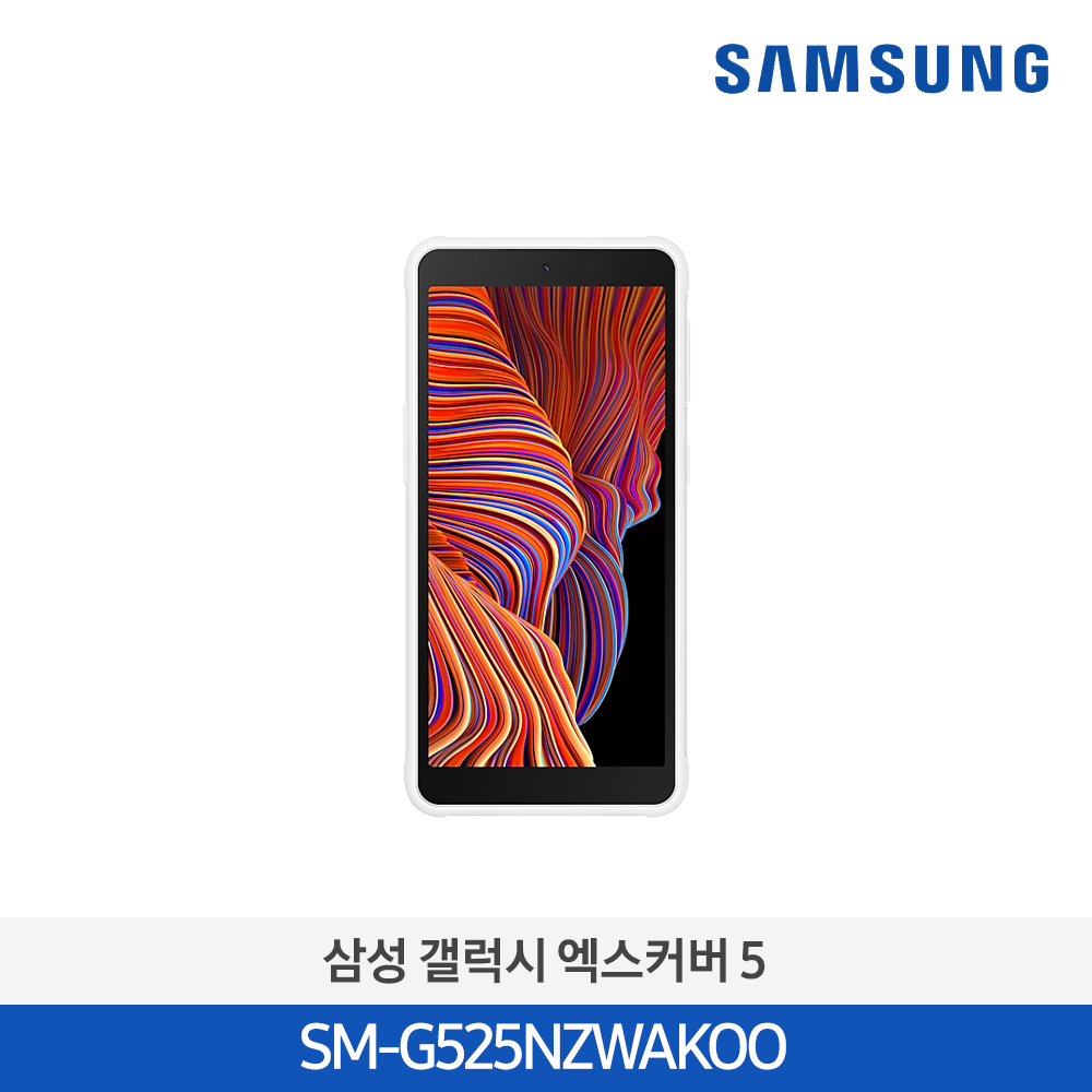 [삼성전자] 갤럭시 엑스커버 5 SM-G525NZWAKOO