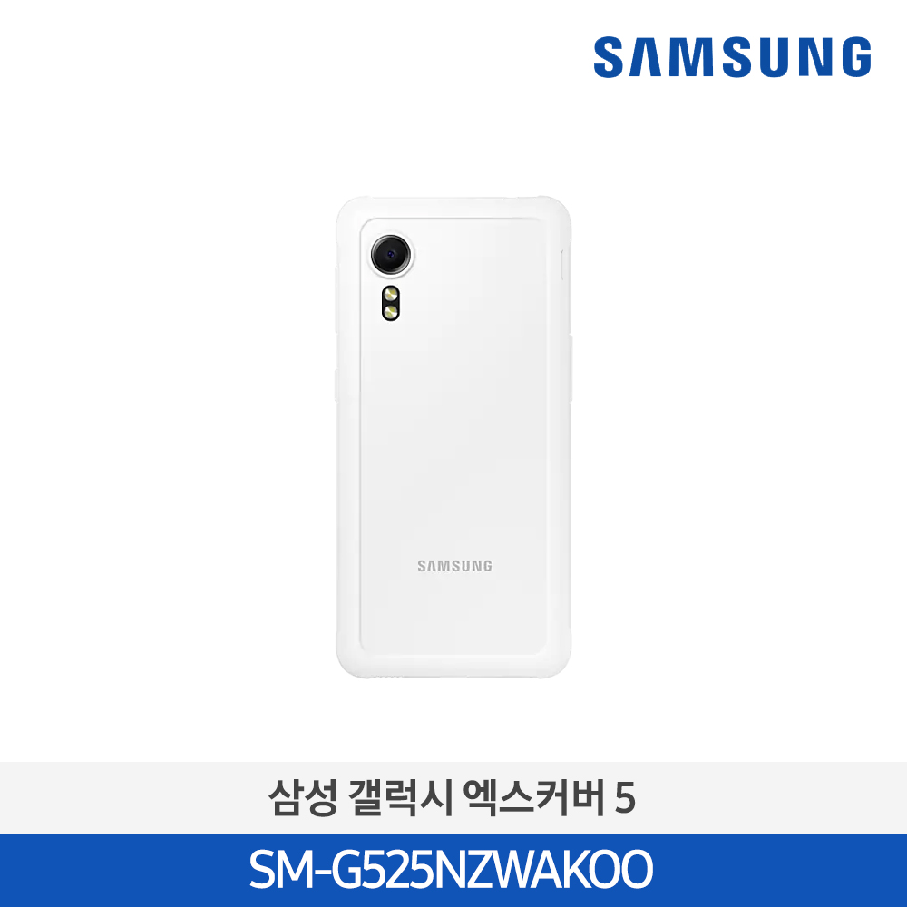 [삼성전자] 갤럭시 엑스커버 5 SM-G525NZWAKOO