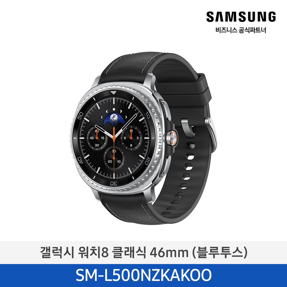 [삼성전자] 갤럭시 워치8 클래식 46mm(블루투스) SM-L500NZKAKOO