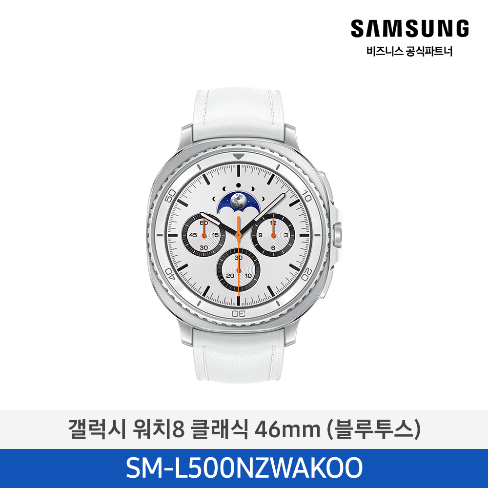 [삼성전자] 갤럭시 워치8 클래식 46mm(블루투스) SM-L500NZWAKOO