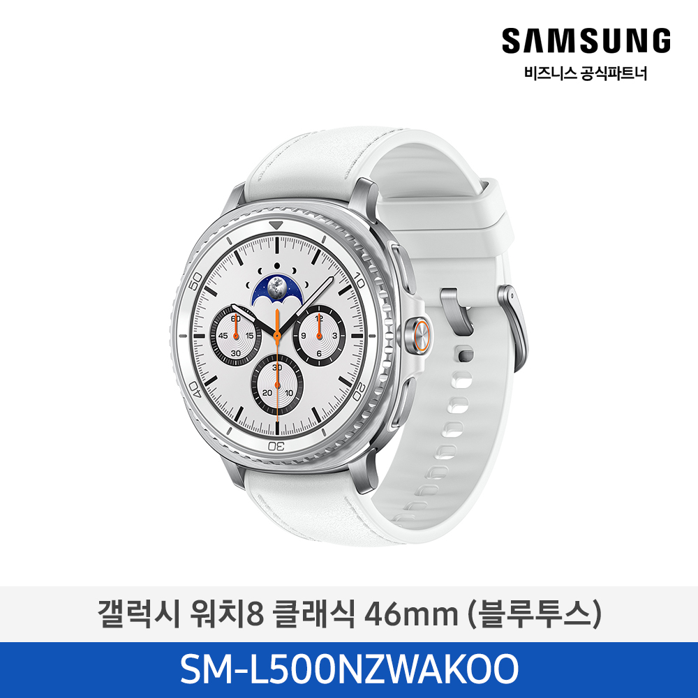 [삼성전자] 갤럭시 워치8 클래식 46mm(블루투스) SM-L500NZWAKOO