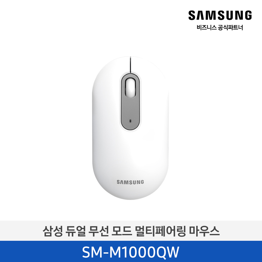 [삼성전자] 듀얼 무선 모드 멀티페어링 마우스 SM-M1000QW