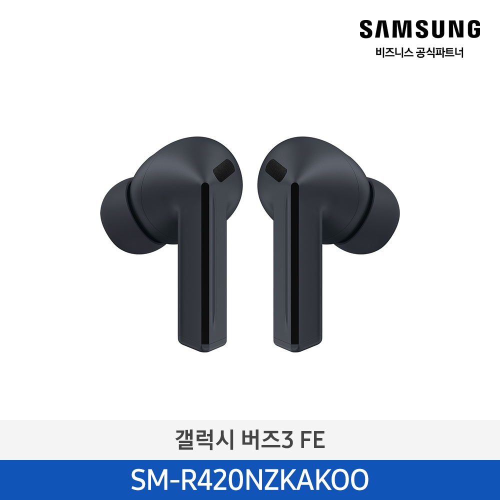 [삼성전자] 갤럭시 버즈3 FE SM-R420NZKAKOO