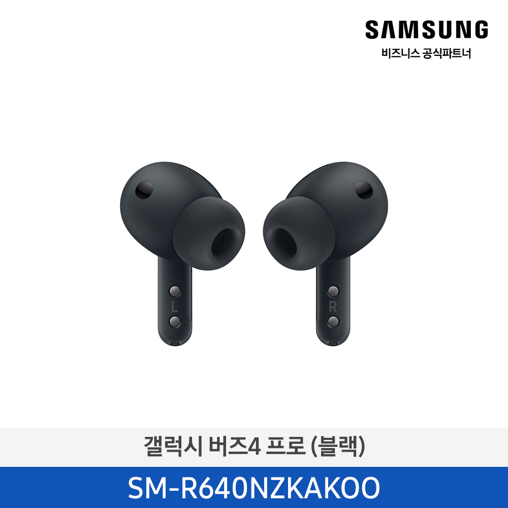 [삼성전자] 갤럭시 버즈4 프로 SM-R640NZKAKOO